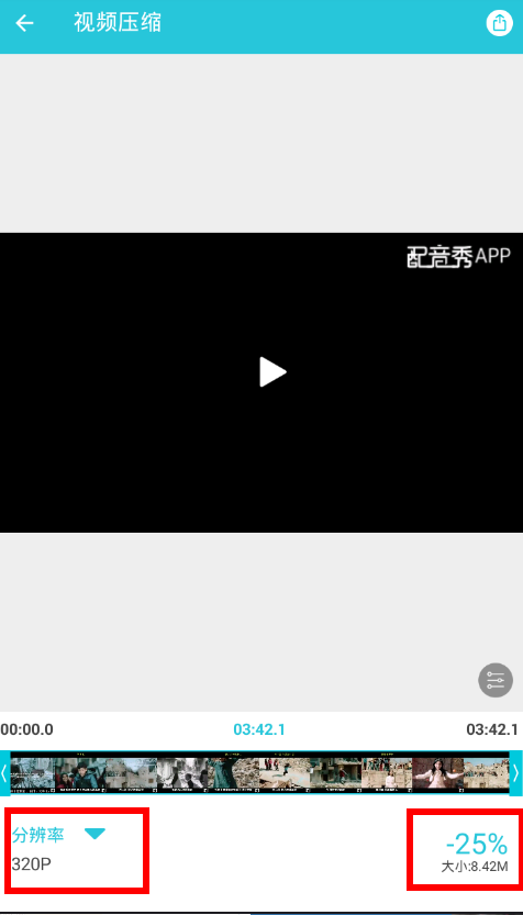 使用视频压缩大师的图文教程。