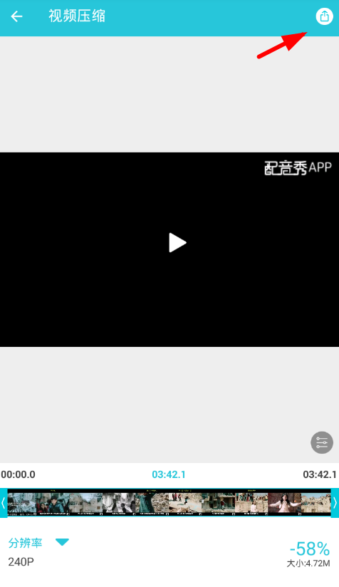使用视频压缩大师的图文教程。