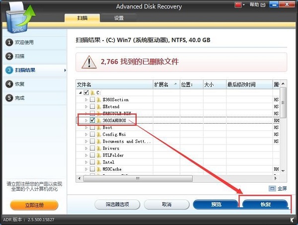 Systweak Advanced Disk Recovery恢复硬盘误删数据的教程。