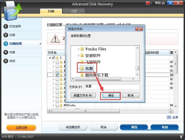 Systweak Advanced Disk Recovery恢复硬盘误删数据的教程。