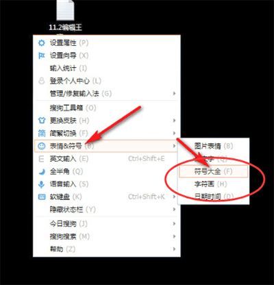 使用搜狗输入法输出千分号的操作过程。