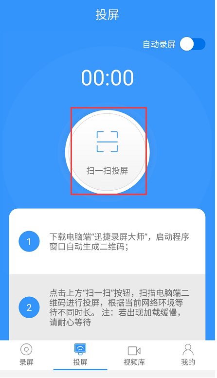 扫一扫就能实现手机投屏，这款神器值得拥有