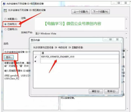 使用U盘设置拒绝他人复制电脑文件的具体操作。
