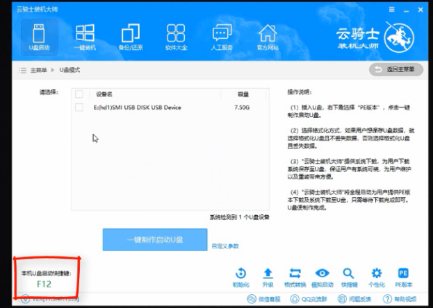 使用U盘安装windows10系统的详细教程。