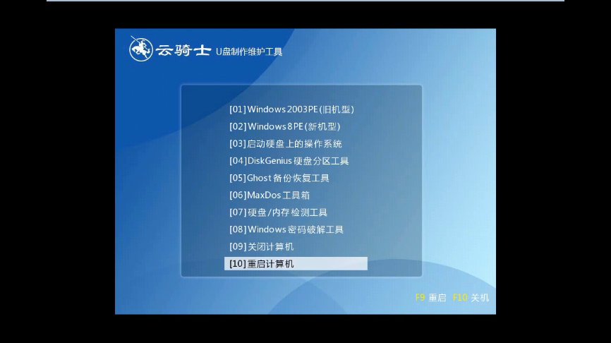 使用U盘安装windows10系统的详细教程。