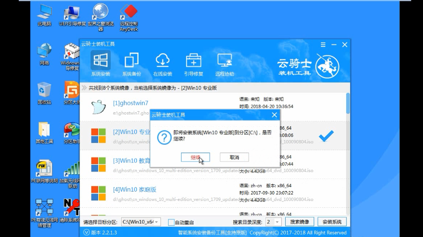 使用U盘安装windows10系统的详细教程。