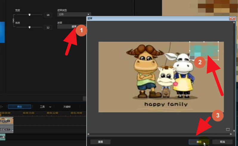 使用威力导演去除视频水印的操作步骤。