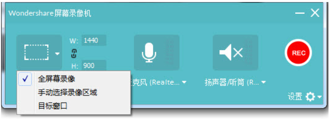 使用万兴神剪手还能录像,不想体验下