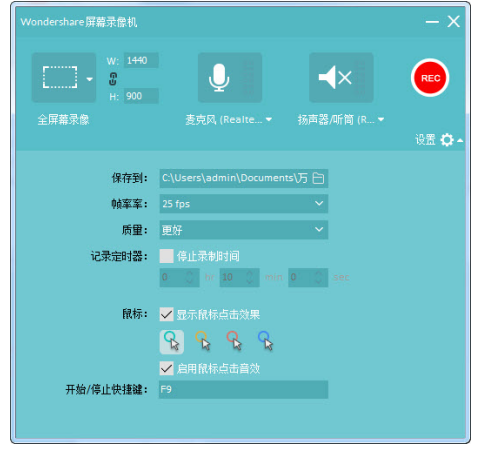使用万兴神剪手还能录像,不想体验下