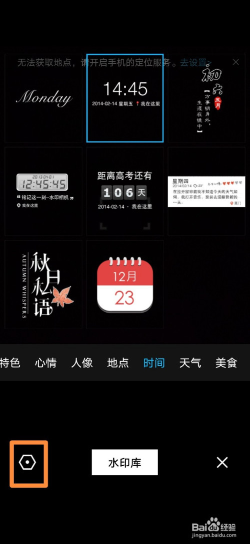 水印相机怎么校正照片方向。