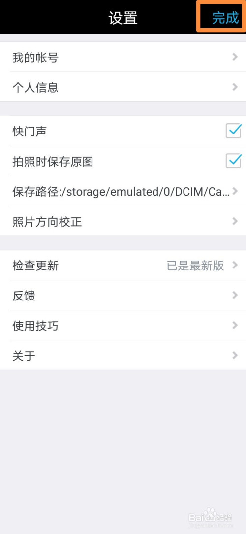 水印相机怎么校正照片方向。