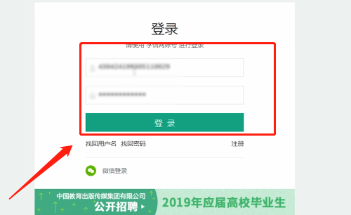 使用学信网查学校的详细操作。