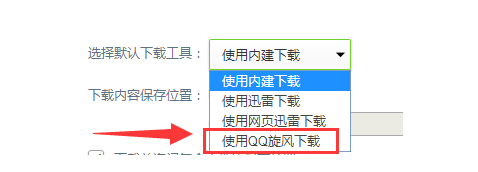设置360安全浏览器用QQ旋风下载的图文方法