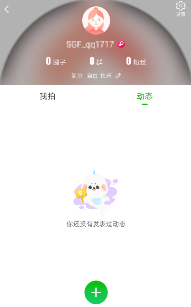设置爱奇艺主设备,个人账号会更安全