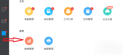 哨子办公录入客户资料的操作流程。