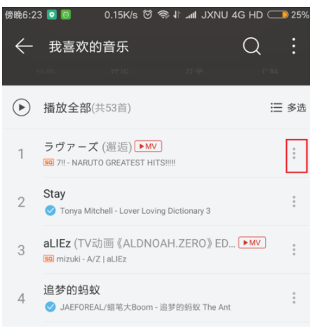 设置不显示网易云音乐歌单的方法讲解