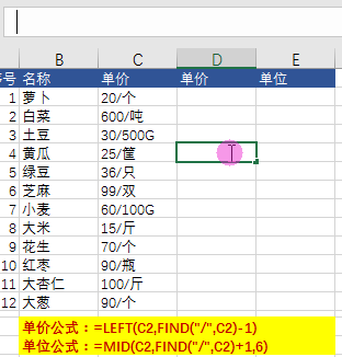 四种拆分Excel单元格的方法，你可任选