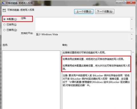 设置电脑文件禁止复制到U盘的方法。