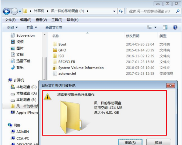 设置电脑文件禁止复制到U盘的方法。