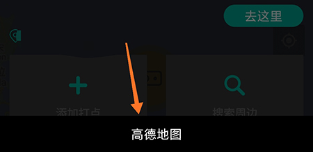 手抓地图怎么进行导航。