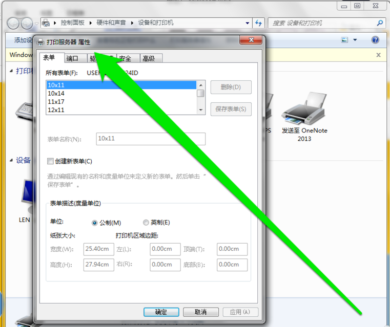 设置打印机管理权限的操作过程。