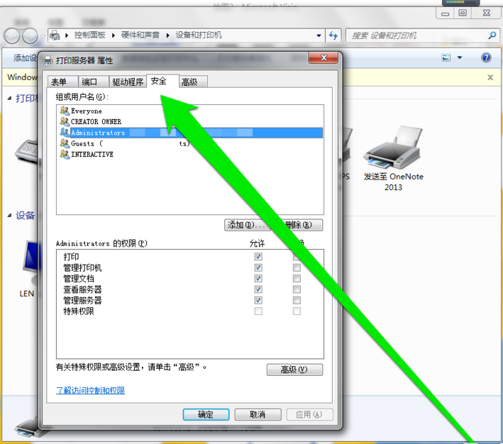 设置打印机管理权限的操作过程。
