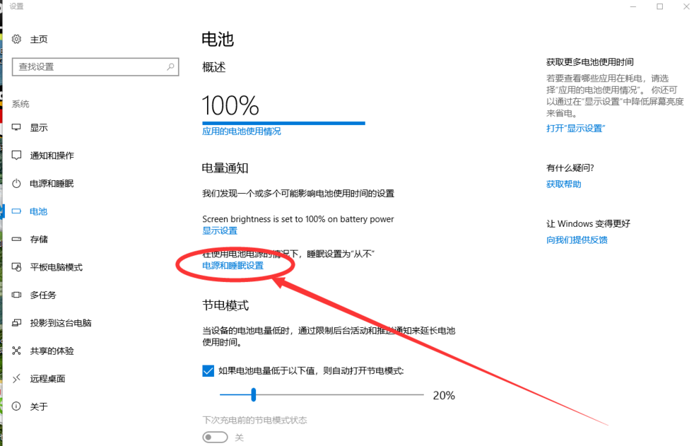 设置电脑屏幕常亮，点点鼠标就行