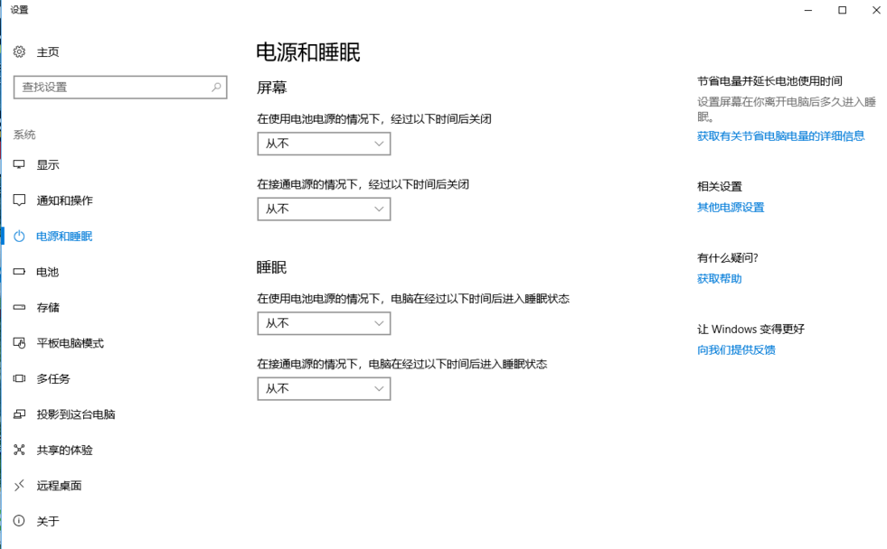 设置电脑屏幕常亮，点点鼠标就行