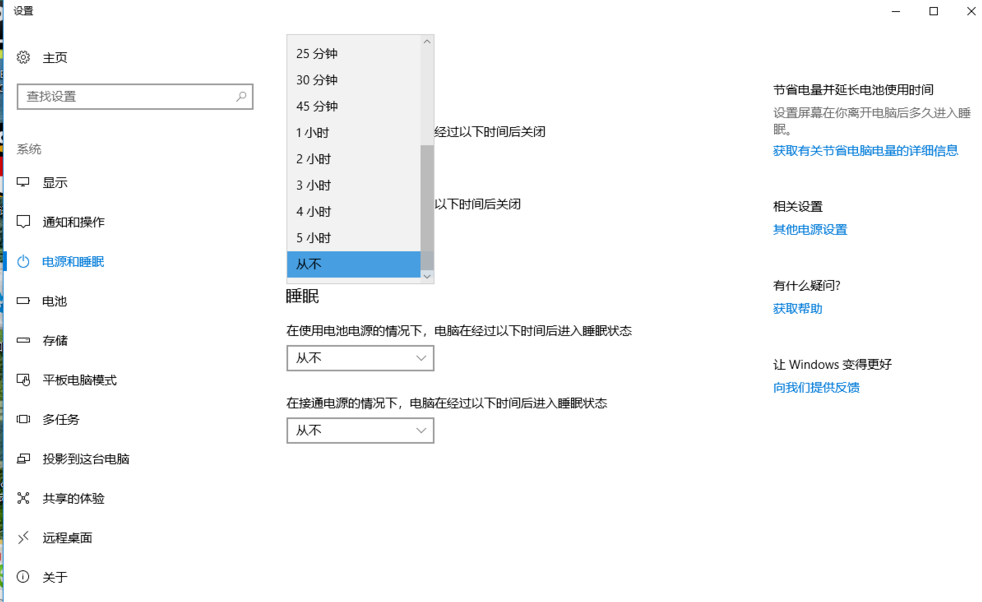 设置电脑屏幕常亮，点点鼠标就行