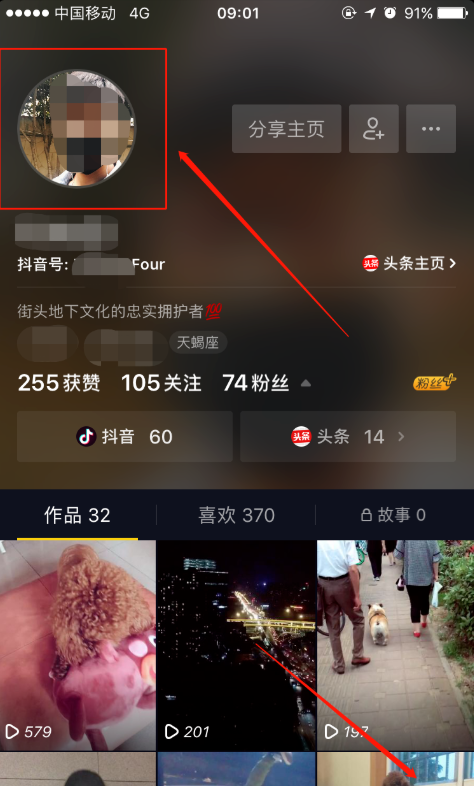 设置抖音id水印，三步到位