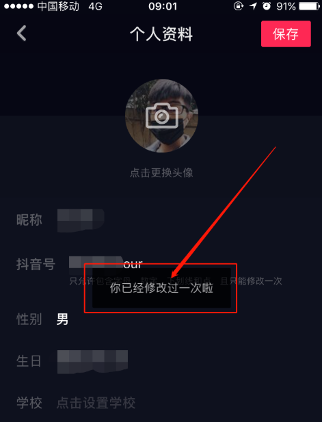 设置抖音id水印，三步到位