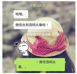设置抖音透明头像很简单，分分钟搞定