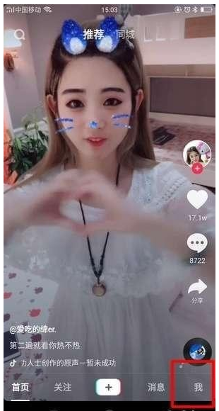 设置抖音透明头像很简单，分分钟搞定