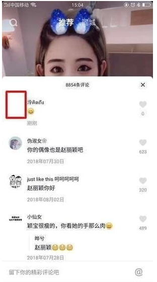 设置抖音透明头像很简单，分分钟搞定
