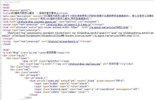 三种方法关于解决网页禁用右键复制