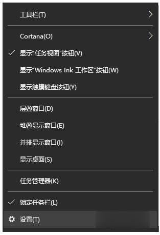 三种方法快速解决win10任务栏全屏不消失的问题。