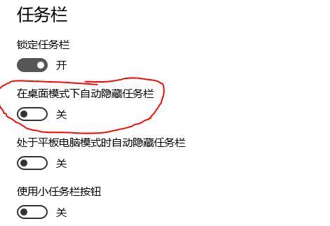 三种方法快速解决win10任务栏全屏不消失的问题。