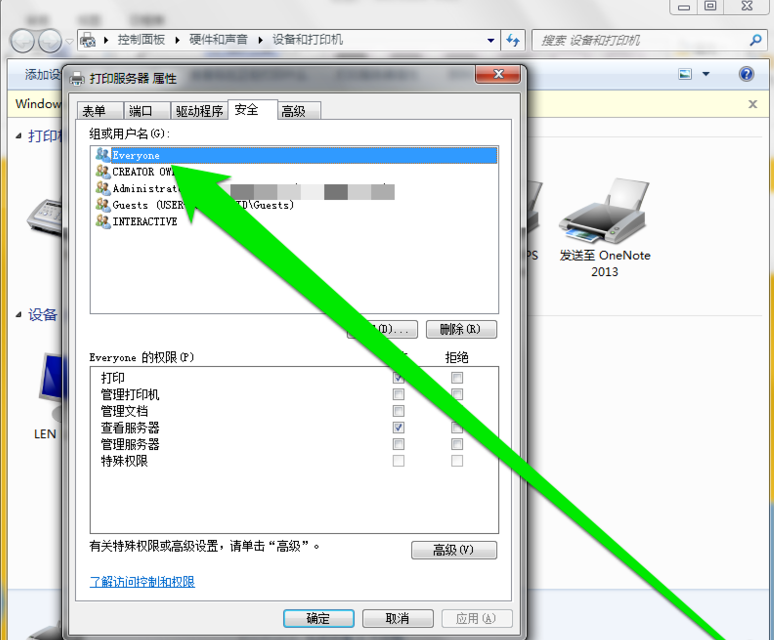 设置管理打印机权限，禁止他人随意动用。