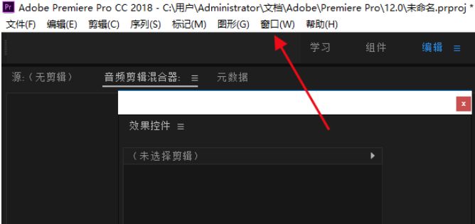 设置恢复premiere默认工作区的操作方法。