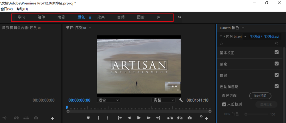 设置恢复premiere默认工作区的操作方法。