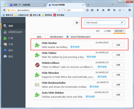 设置火狐浏览器地址栏不显示的方法。