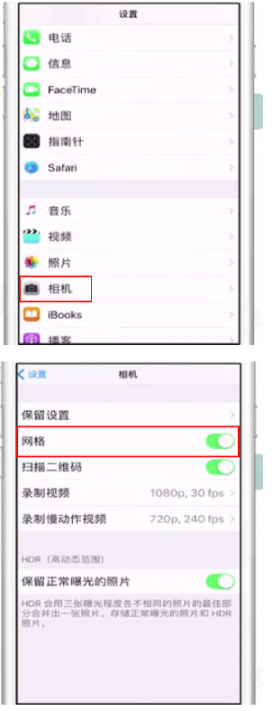 设置iPhone相机反差色,一秒拍出大片