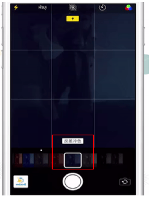 设置iPhone相机反差色,一秒拍出大片