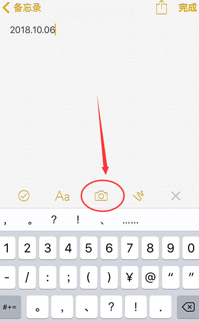 锁住iPhone手机备忘录，谁都瞧不见