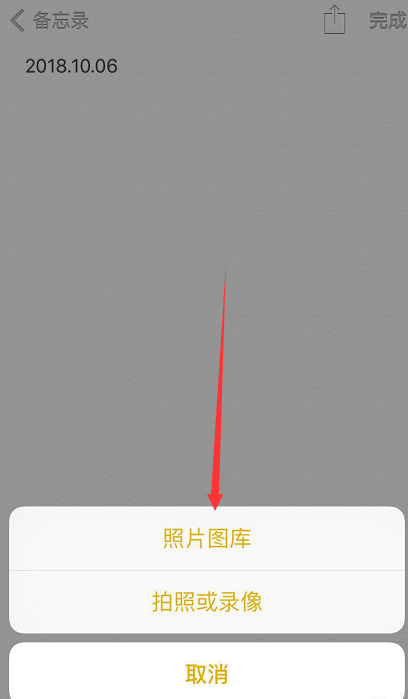 锁住iPhone手机备忘录，谁都瞧不见