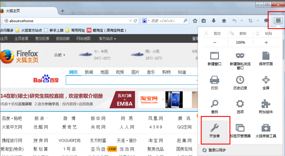 四种浏览器内置抓包工具的使用技巧整理