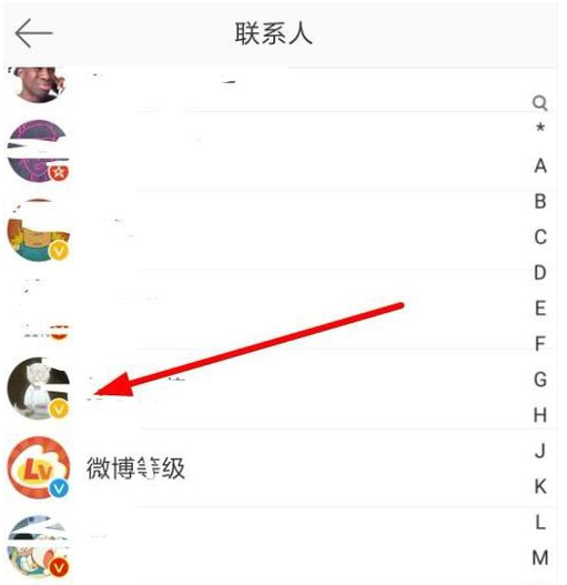 设置屏蔽微博用户，眼不见为净