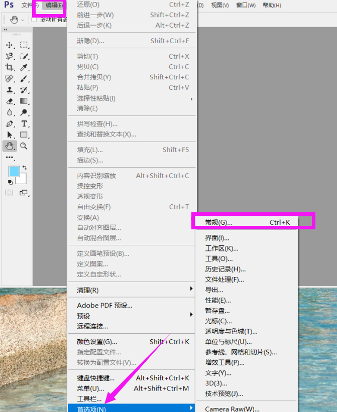 设置PS自动存储文件，有效应对突发状况