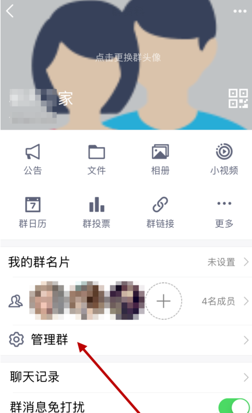 设置QQ群全员禁言，必须群主操作