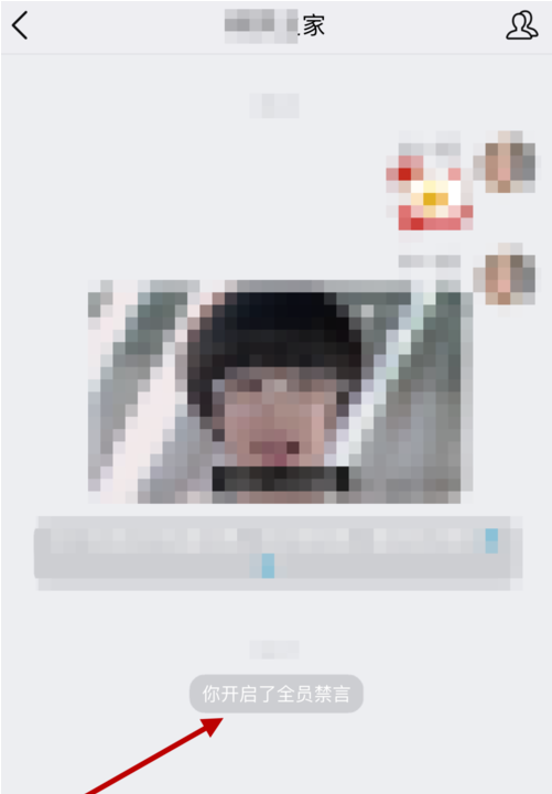设置QQ群全员禁言，必须群主操作